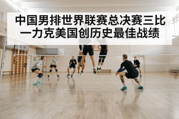 volleyball block defense