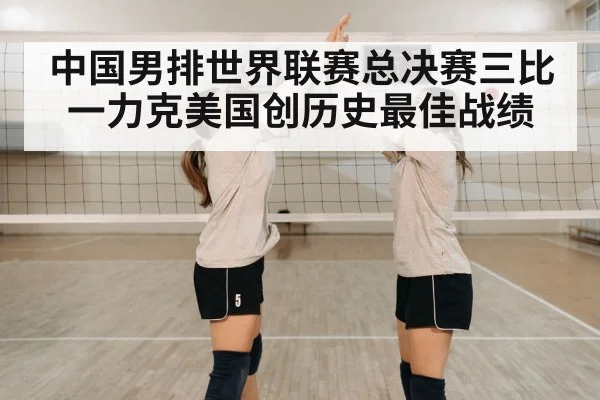 volleyball team celebration